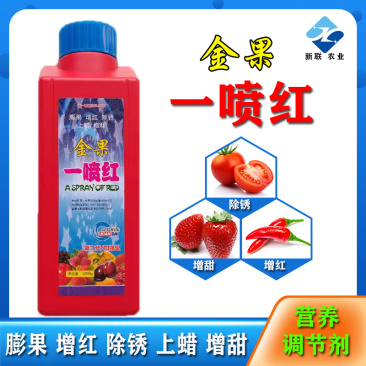 喷就红辣椒番茄西红柿柑橘草莓冬枣葡萄一喷红催红药水果批发