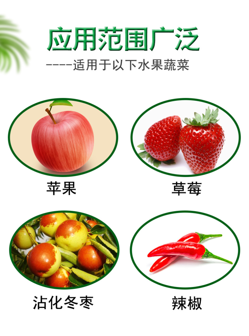 喷就红辣椒番茄西红柿柑橘草莓冬枣葡萄一喷红催红药水果批发