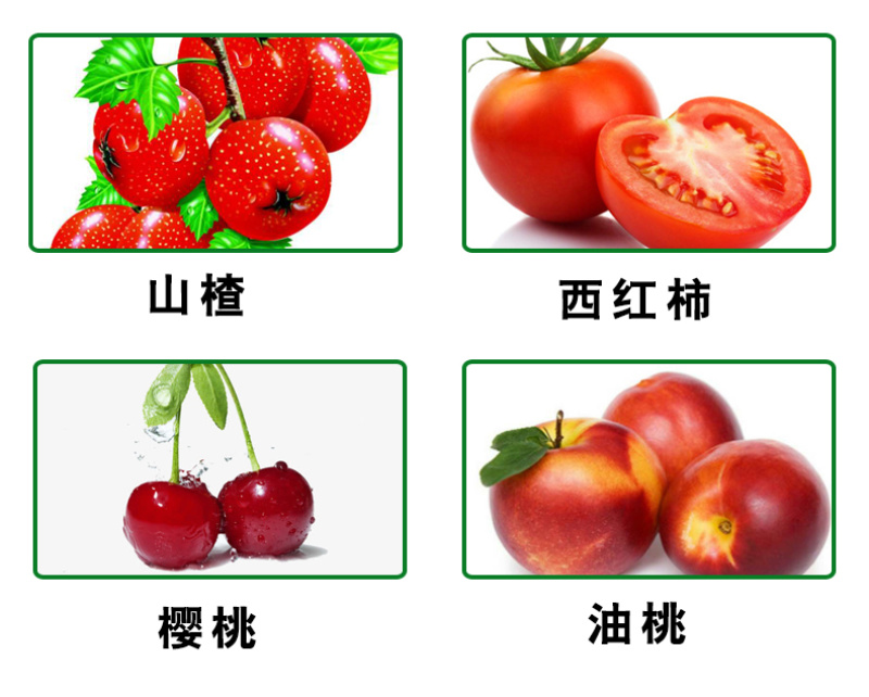 喷就红辣椒番茄西红柿柑橘草莓冬枣葡萄一喷红催红药水果批发