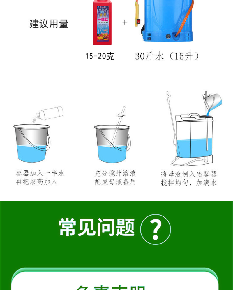 喷就红辣椒番茄西红柿柑橘草莓冬枣葡萄一喷红催红药水果批发