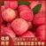 【苹果】山东红富士苹果产区发货常年供应价格实惠
