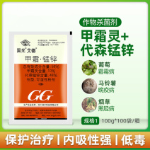 国光58%甲霜锰锌杀菌剂烟草黑胫病葡萄霜霉病晚疫病甲霜灵