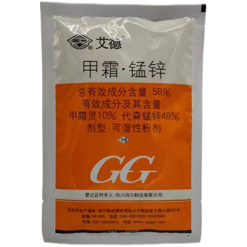 国光58%甲霜锰锌杀菌剂烟草黑胫病葡萄霜霉病晚疫病甲霜灵