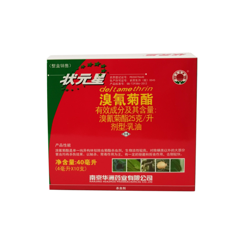 红太阳状元星溴氰菊酯菜烟青虫吊丝虫松毛虫农药