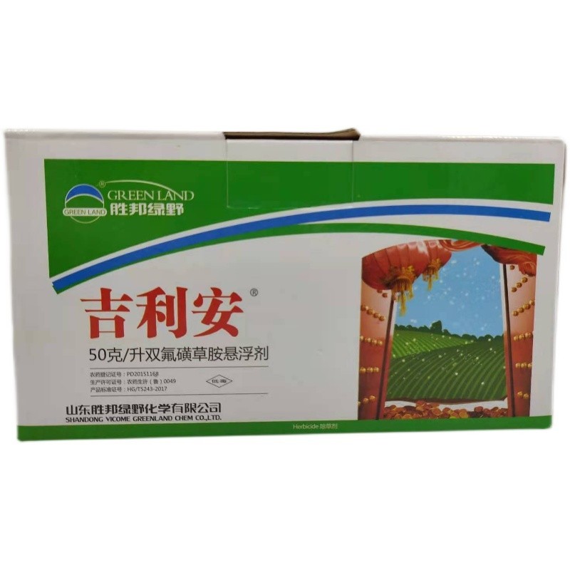 绿野吉利安50克/升双氟磺草胺除草剂阔叶猪怏怏杂草农药