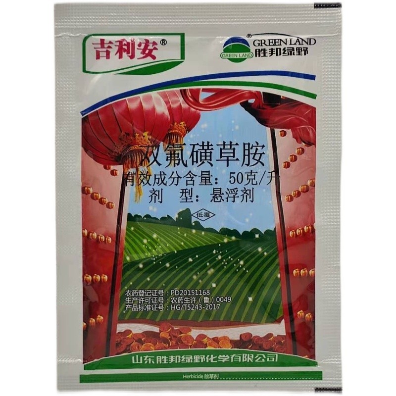 绿野吉利安50克/升双氟磺草胺除草剂阔叶猪怏怏杂草农药