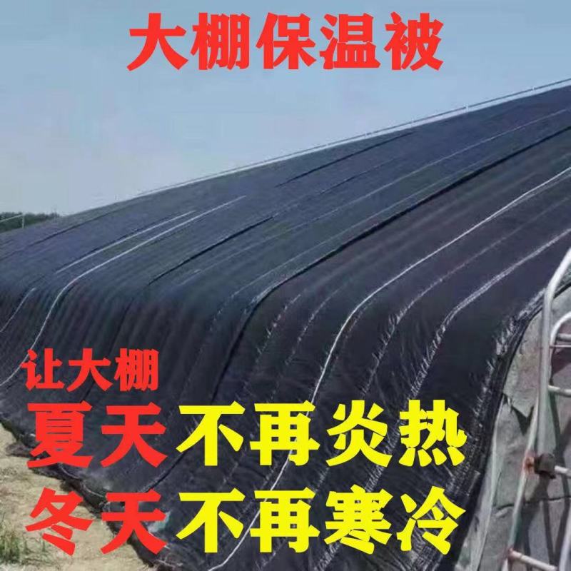 大棚棉被，各种规格，各种厚度，各种材质，配置不同价格不同