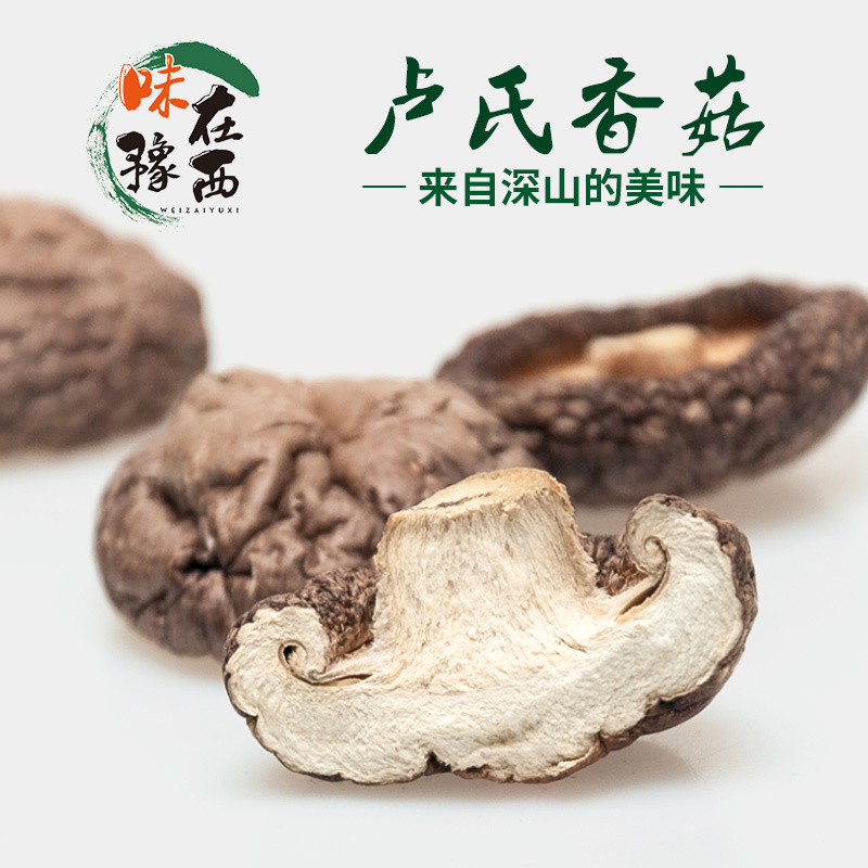 香菇干货干香菇冬菇金钱菇珍珠菇农家土特产精选新货包邮