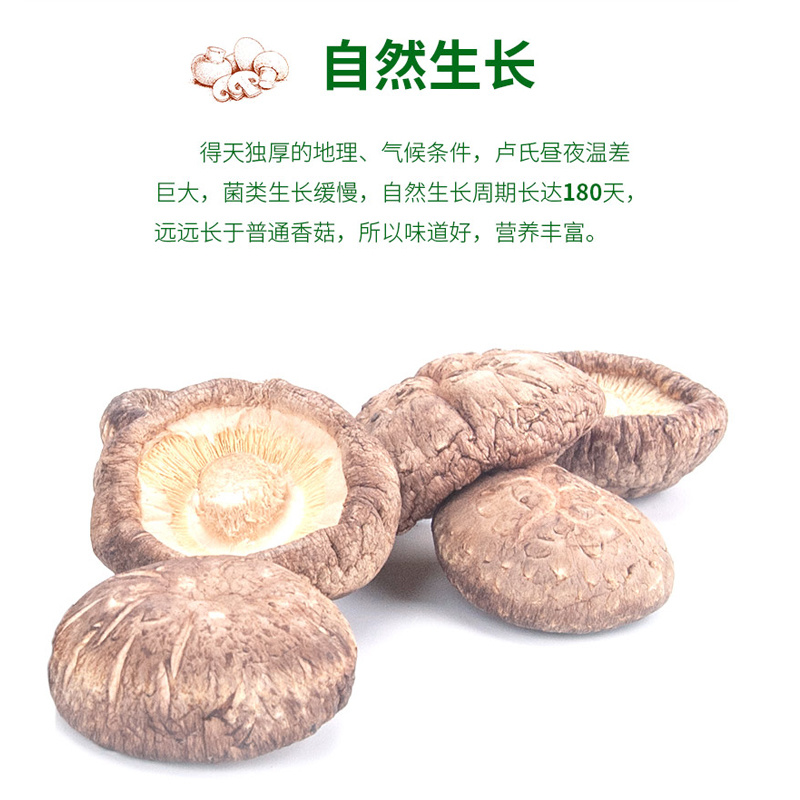 香菇干货干香菇冬菇金钱菇珍珠菇农家土特产精选新货包邮