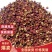 四川大凉山盐源红花椒大量上市，品质优价格美丽，全国发货
