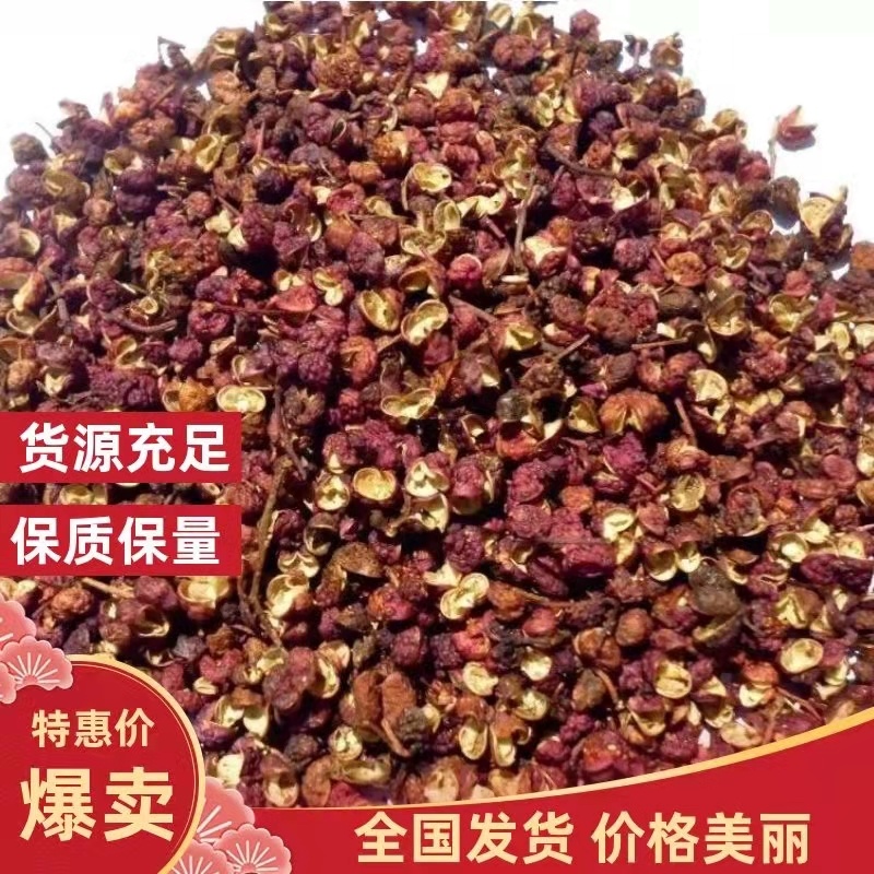 四川大凉山盐源红花椒大量上市，品质优价格美丽，全国发货