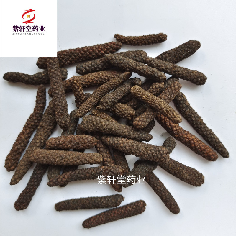 荜茇选装荜拨荜茇产地海南省全干好货紫轩堂药业