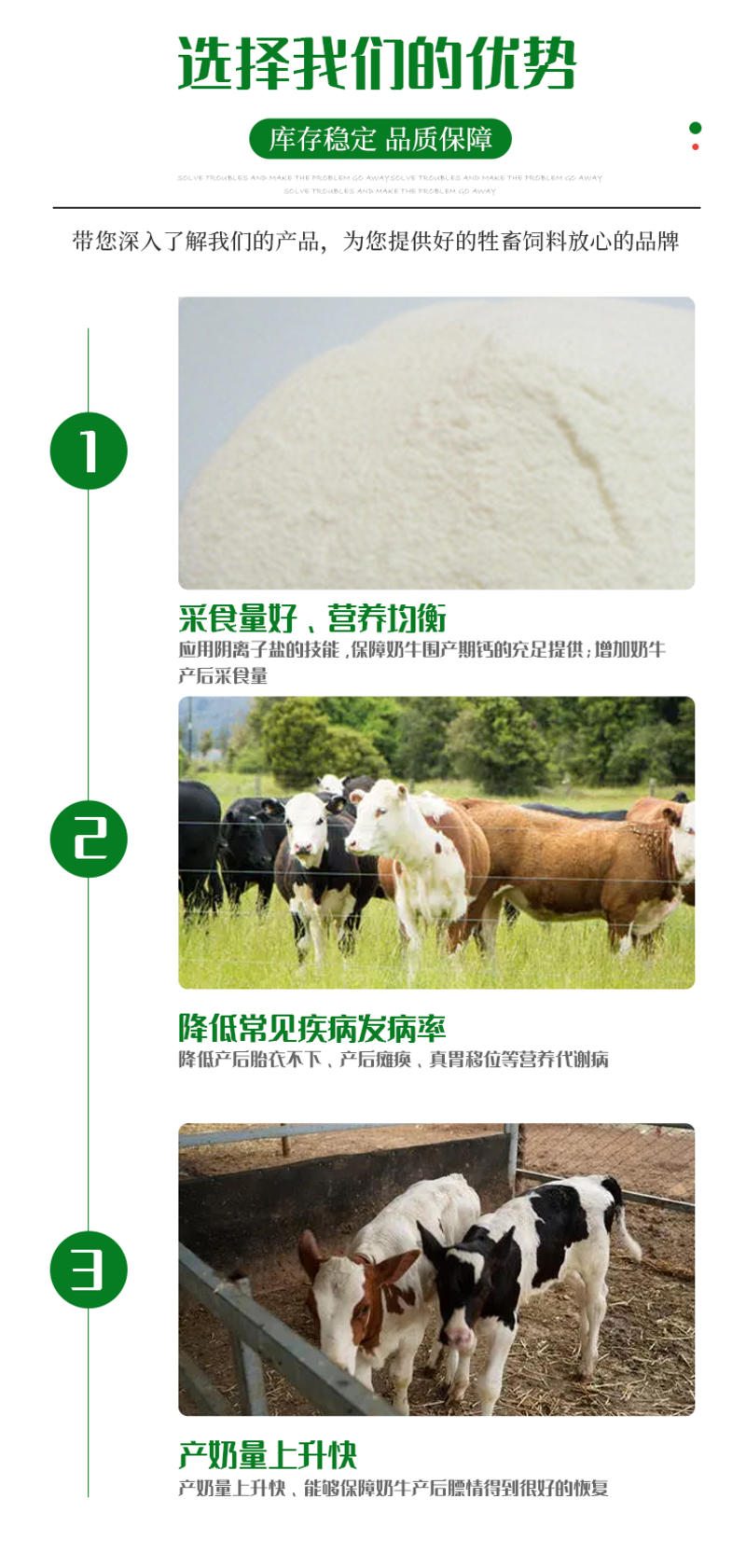 围产期4%奶牛预混料产奶预混料奶牛饲料大厂家优供