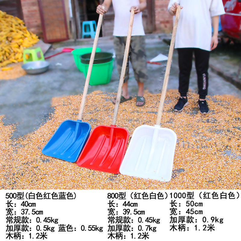 塑料锹加厚钢化耐磨塑料铲子饲料垃圾大铲子塑料锨农用粮食铲