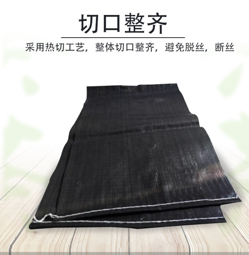 黑色编织袋pp编织袋炭黑pe编织袋厂家防汛编织袋价
