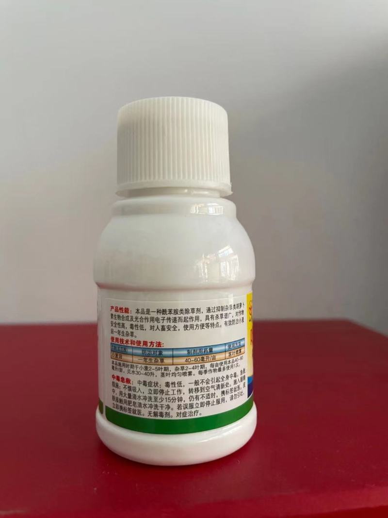 30%吡氟酰草胺悬浮剂小麦田一年生部分杂草除草剂农药