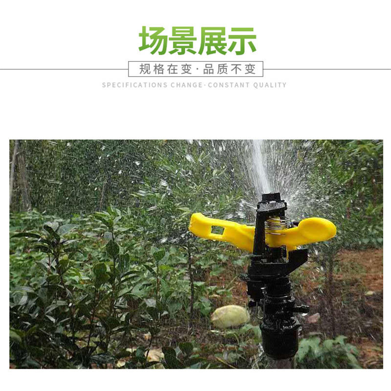 塑料摇臂喷头可以调节角度4分接口绿化灌溉苗木灌溉浇地