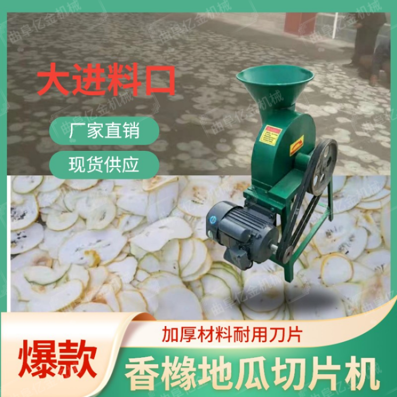 雪花梨切片机土豆莲藕苹果削片机香橼地瓜切片机厂家厚薄可调