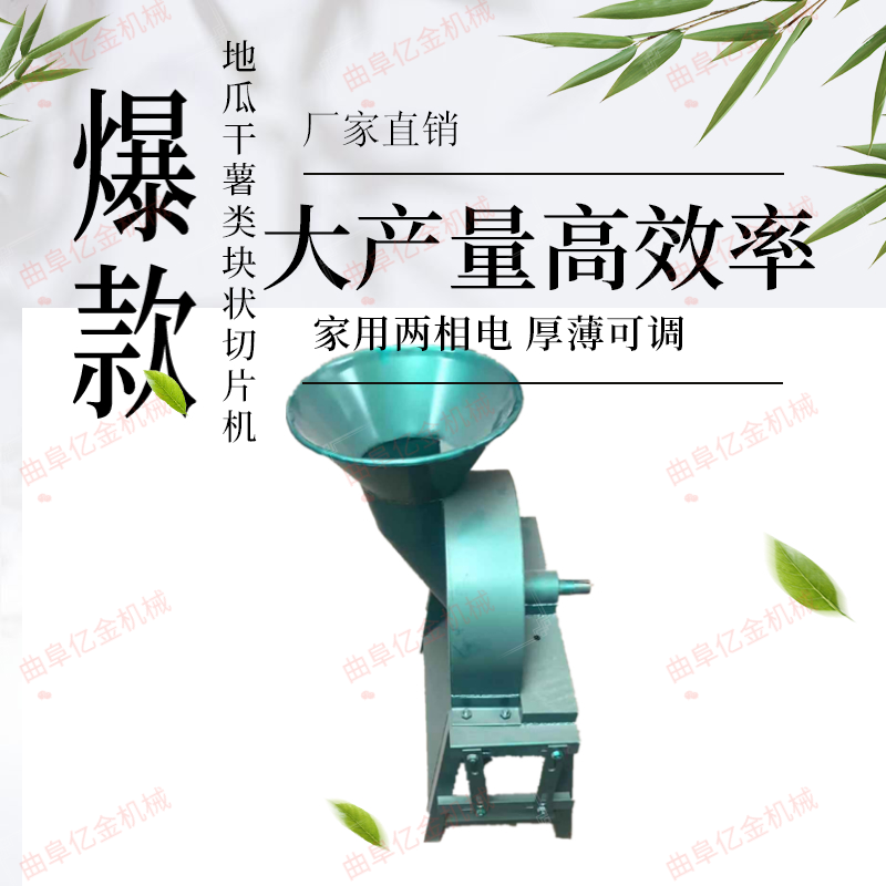 雪花梨切片机土豆莲藕苹果削片机香橼地瓜切片机厂家厚薄可调