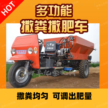 大棚果园撒粪车柴油电启动1.5方2方家禽有机粪便撒扬机