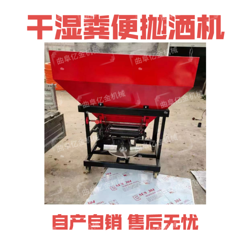 大棚果园撒粪车柴油电启动1.5方2方家禽有机粪便撒扬机