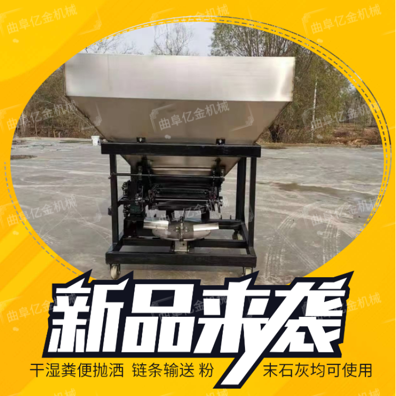 大棚果园撒粪车柴油电启动1.5方2方家禽有机粪便撒扬机