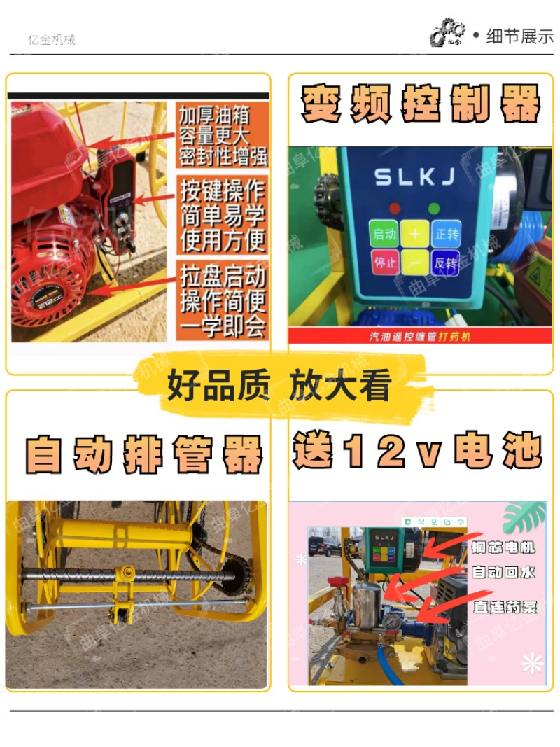 汽油机遥控打药机自动排管收管喷雾机一键启动电打火