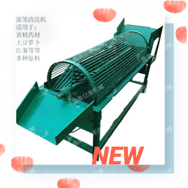 魔芋清洗输送上料机土豆萝卜大型滚笼去泥清洗机洗薯机厂家