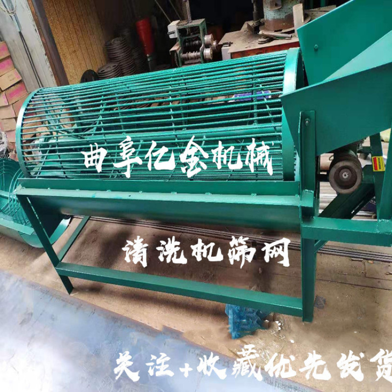 魔芋清洗输送上料机土豆萝卜大型滚笼去泥清洗机洗薯机厂家