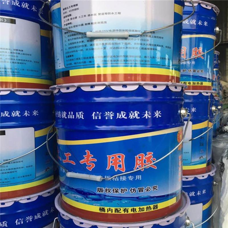 防渗土工膜用胶HDPE土工膜粘接胶黑色ks热熔胶