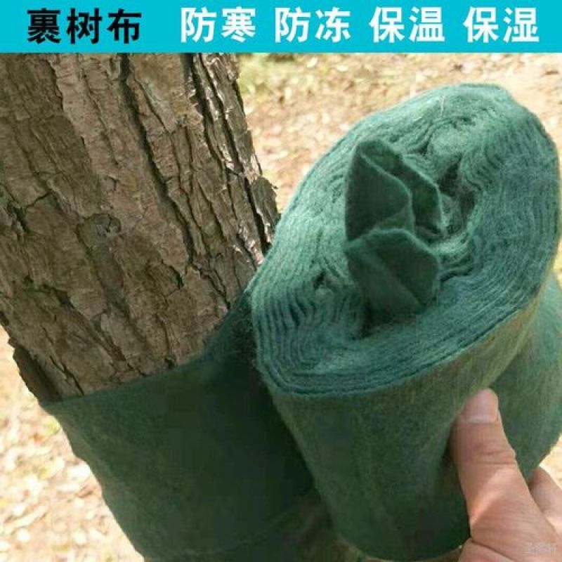 园林果树布缠树布大树小树防寒包树布价格无纺布