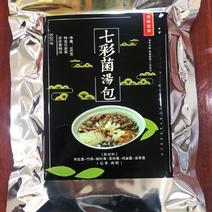 云南特产菌菇包七彩菌汤包100克/包