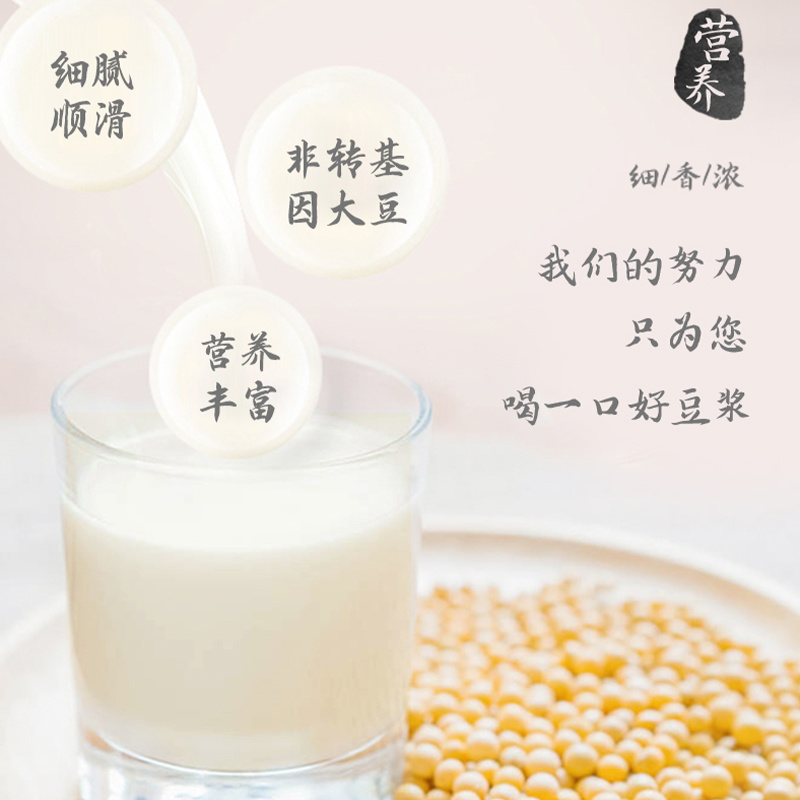 禾和源甜味豆浆粉早餐商用营养速溶细腻大包装