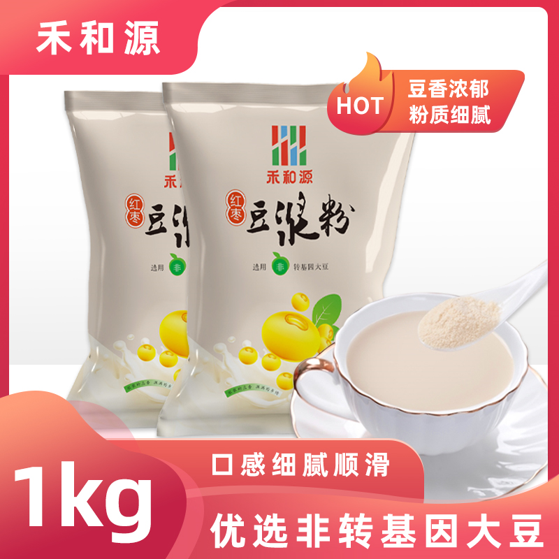 禾和源红枣豆浆粉早餐商用营养速溶细腻大包装