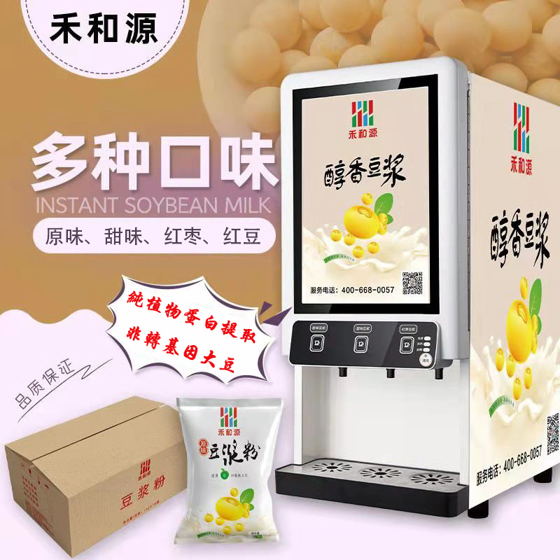 禾和源红枣豆浆粉早餐商用营养速溶细腻大包装
