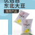 禾和源红豆豆浆粉早餐商用营养速溶细腻红豆味浓厚