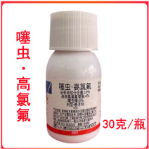 扑攻功逊10%噻虫高氯氟噻虫嗪小麦蚜虫农药杀虫剂杀虫剂