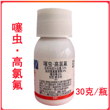 扑攻功逊10%噻虫高氯氟噻虫嗪小麦蚜虫农药杀虫剂杀虫剂