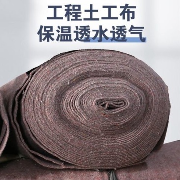 毛毡土工布公路养护蔬菜树木防寒毛毡花色毛毡价格