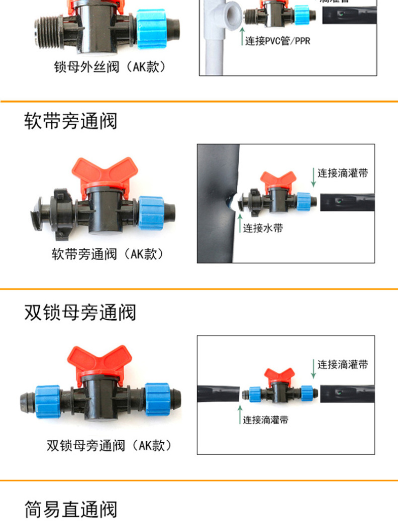 PE16滴灌外丝阀直通锁母旁通农用滴管滴带专用配件带胶垫