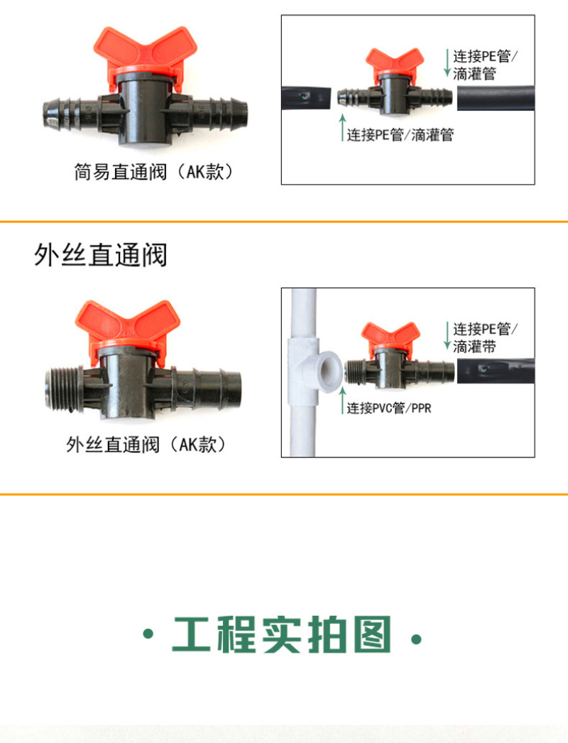 PE16滴灌外丝阀直通锁母旁通农用滴管滴带专用配件带胶垫