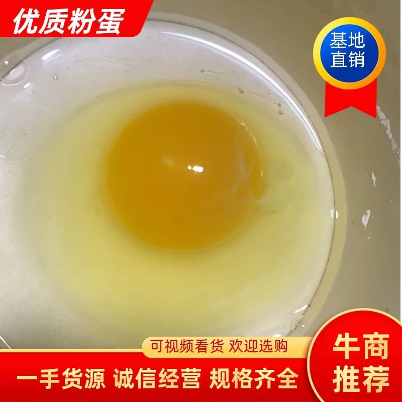 优质土鸡蛋粉蛋，货源新鲜，常年有货，欢迎各地朋友前来洽谈！