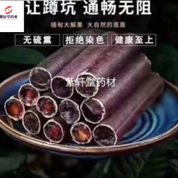 便秘果便秘果腊肠果产地海外地道药材紫轩堂药业