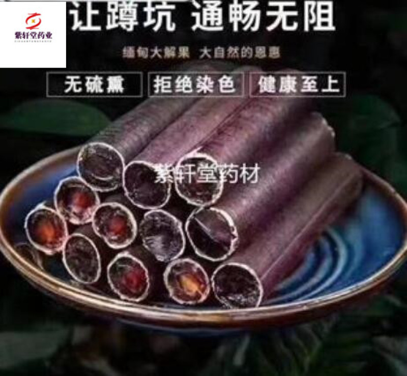 便秘果便秘果腊肠果产地海外地道药材紫轩堂药业
