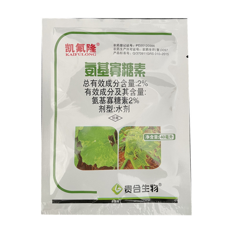 山东贵合生物凯氟隆2%氨基寡糖素农药杀菌剂番茄病毒病