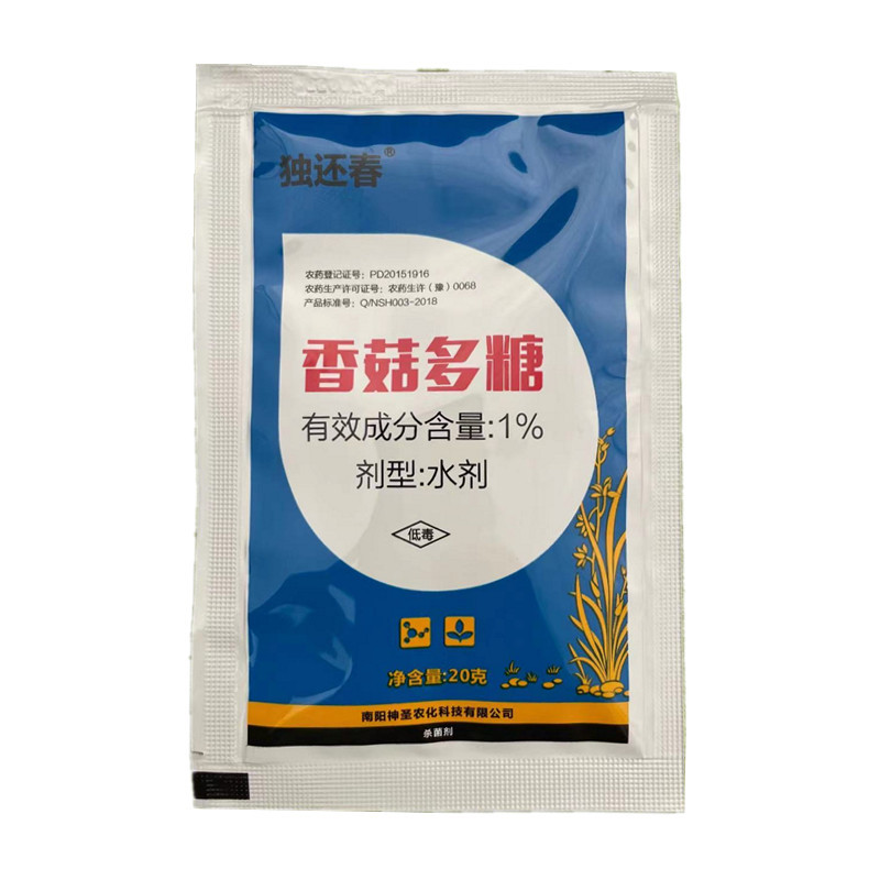 1%香菇多糖水剂番茄病病毒病农药杀菌剂20克
