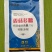 1%香菇多糖水剂番茄病病毒病农药杀菌剂20克