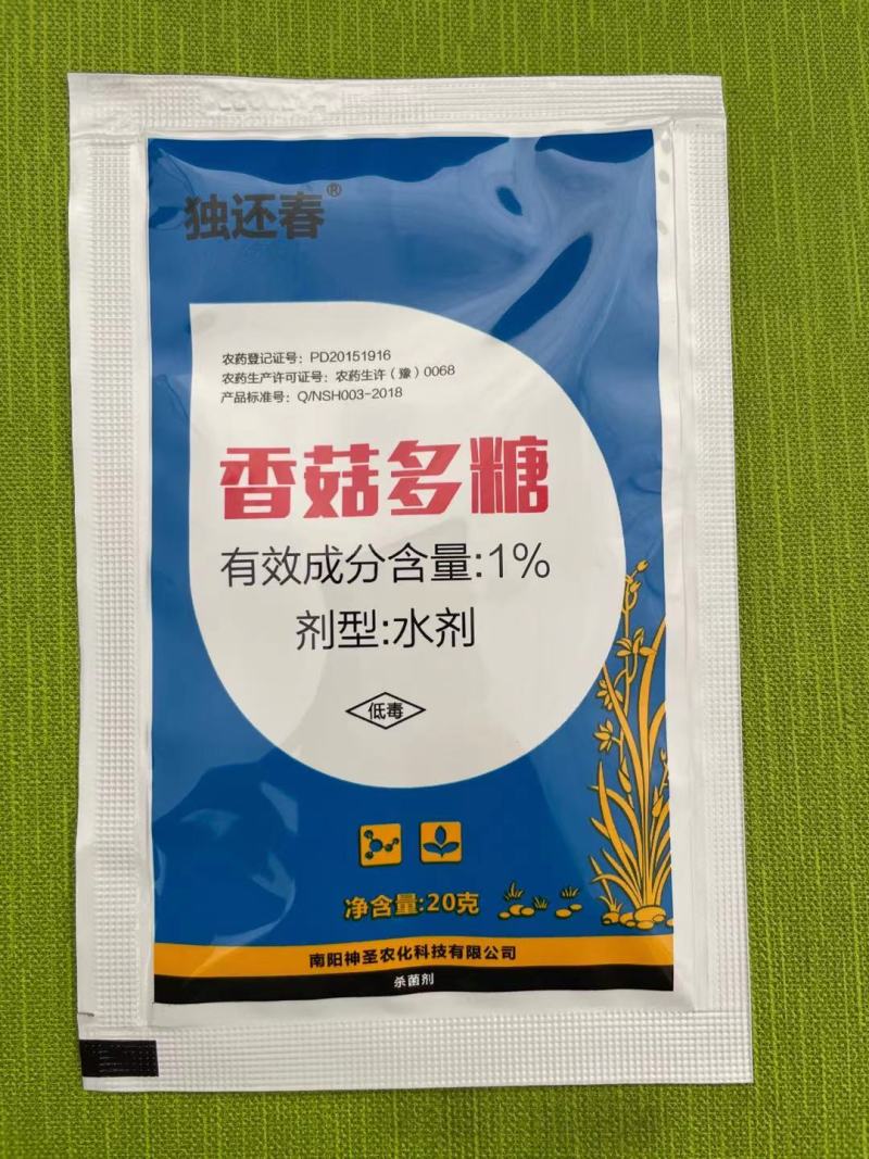 1%香菇多糖水剂番茄病病毒病农药杀菌剂20克