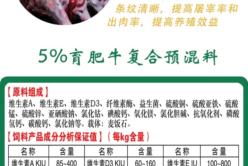 牛预混料小牛犊拉骨架育肥牛催肥增重长得快不过料厂家直销