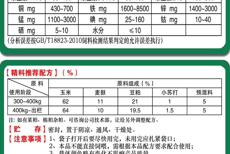 牛预混料小牛犊拉骨架育肥牛催肥增重长得快不过料厂家直销